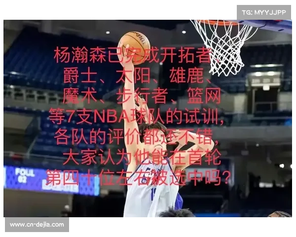 从G联赛到NBA门槛：杨瀚森18+10+4关键扣篮获关注